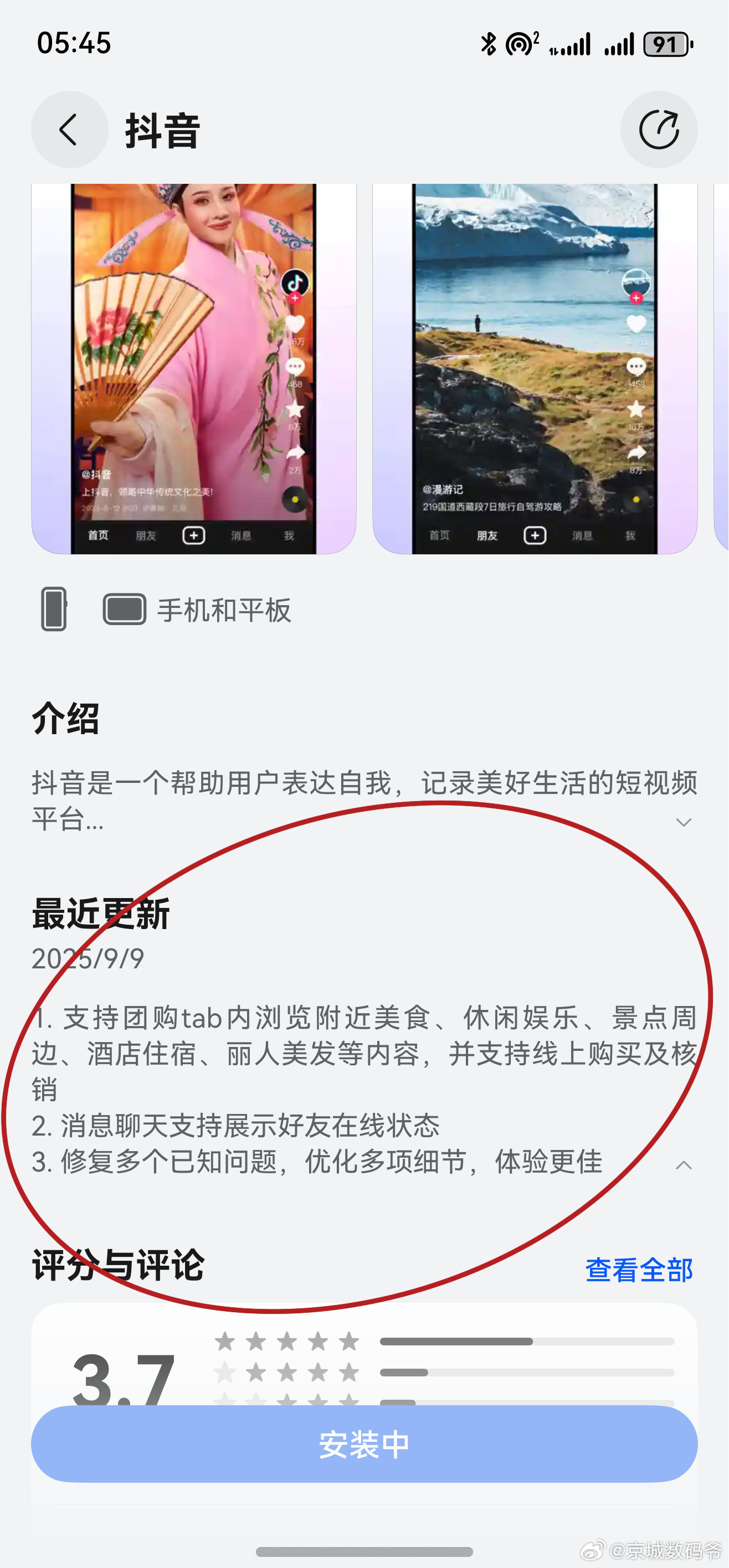 抖音刚刚更新完，该有的都有了！​​​