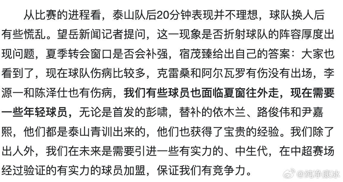 山东泰山山东泰山其实表达的意思很明确，只是很多人没读懂，当然也不是第一次表达: