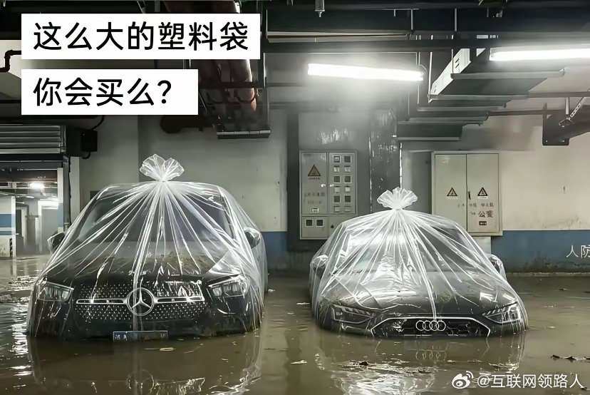 这么老大的塑料袋，你会掏钱买不？