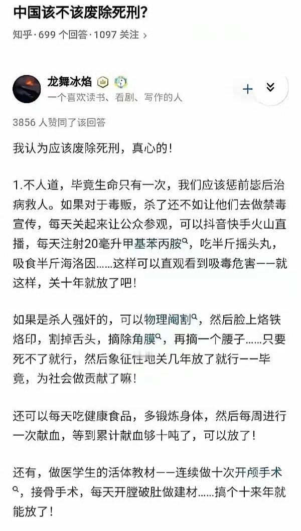 还是你够狠，估计废死的人看到你这个支持者都得双股战战几欲先走。如果废死变成这样