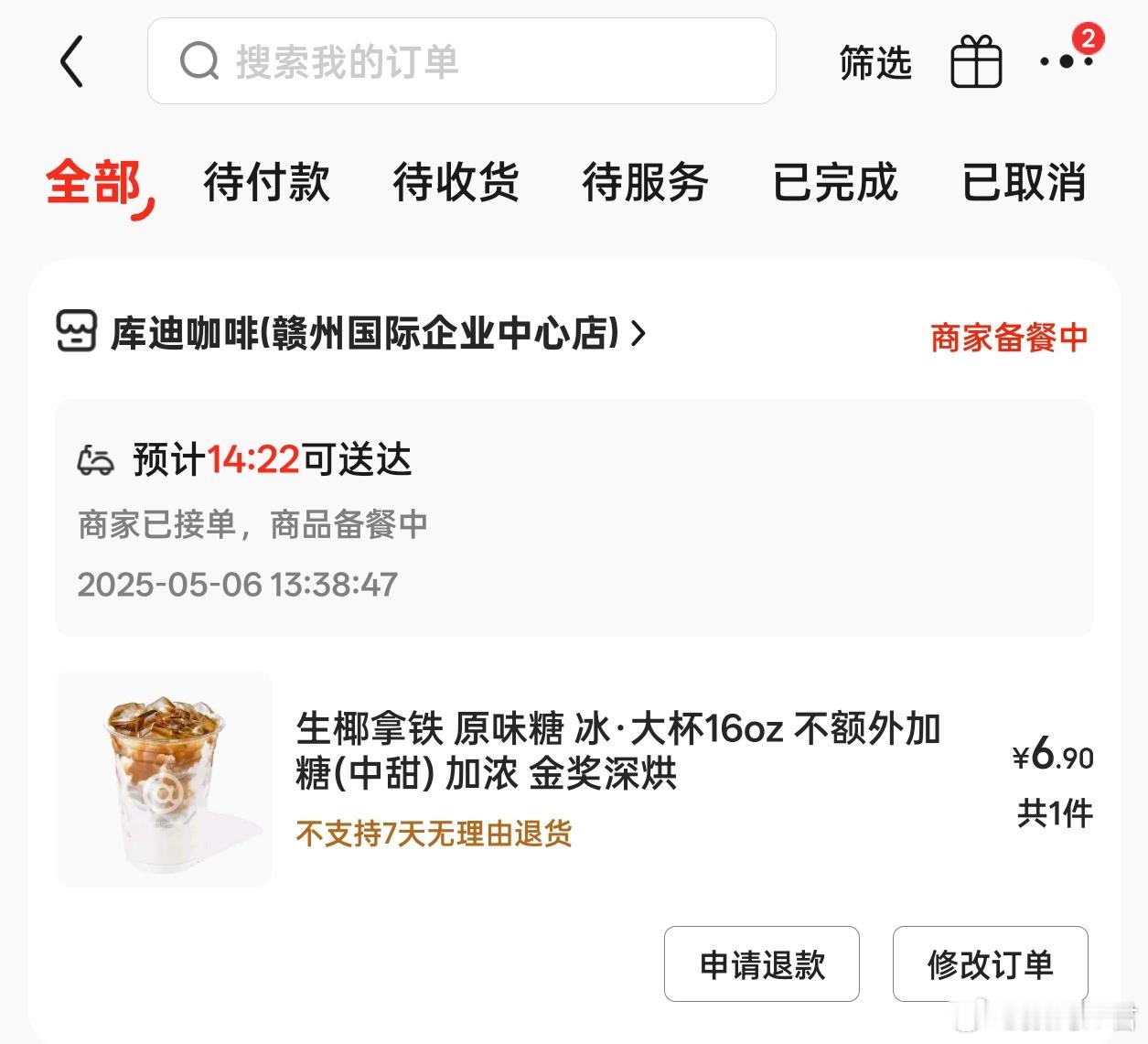 奶茶该有的价位这价格，不喝一杯说不过去了。商战不要停好吗？！[doge]​​​