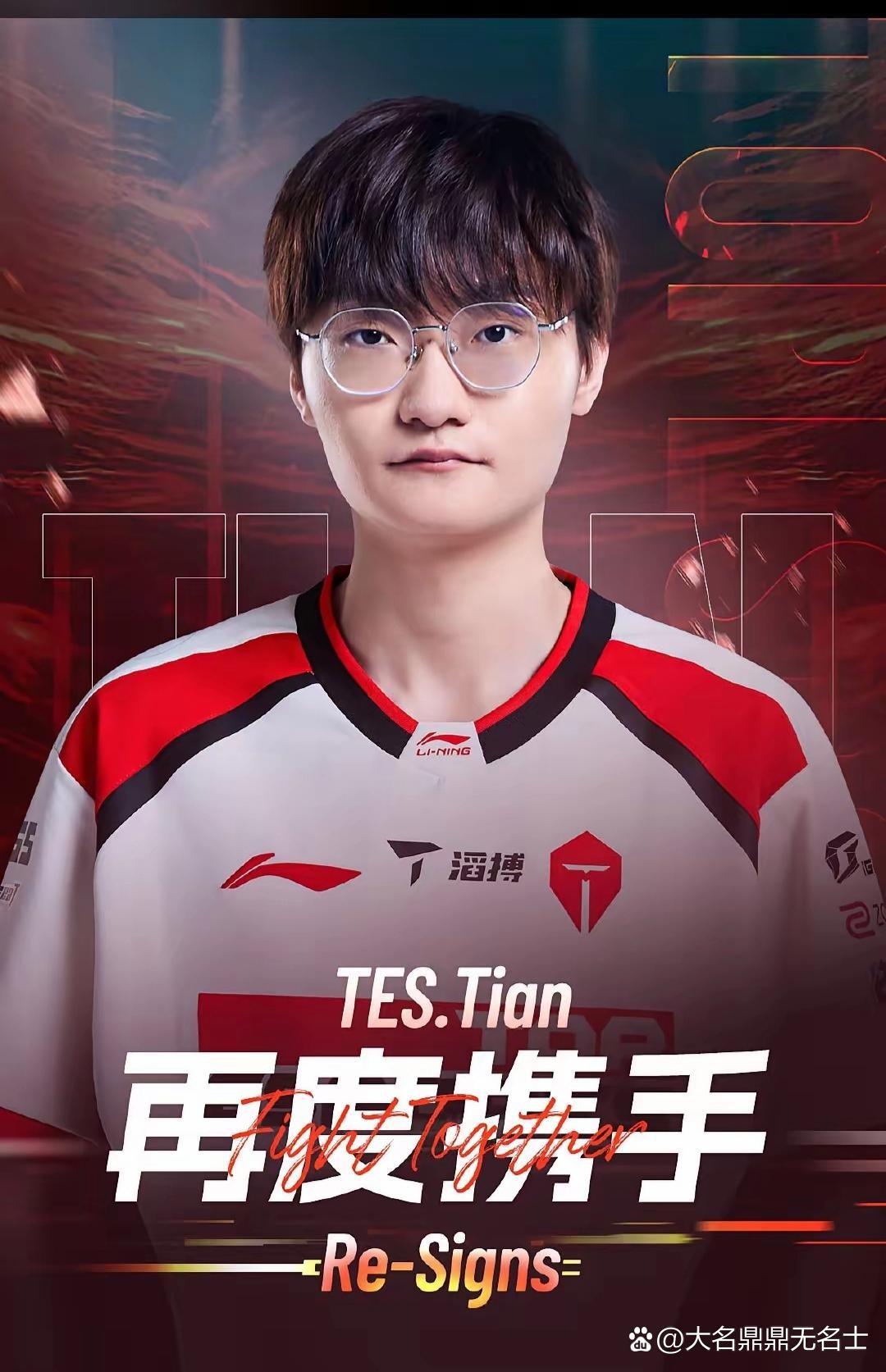 369宣布休息了。因为小天回来了。小天在圈里有个外号，叫“上单噩梦”。跟他搭