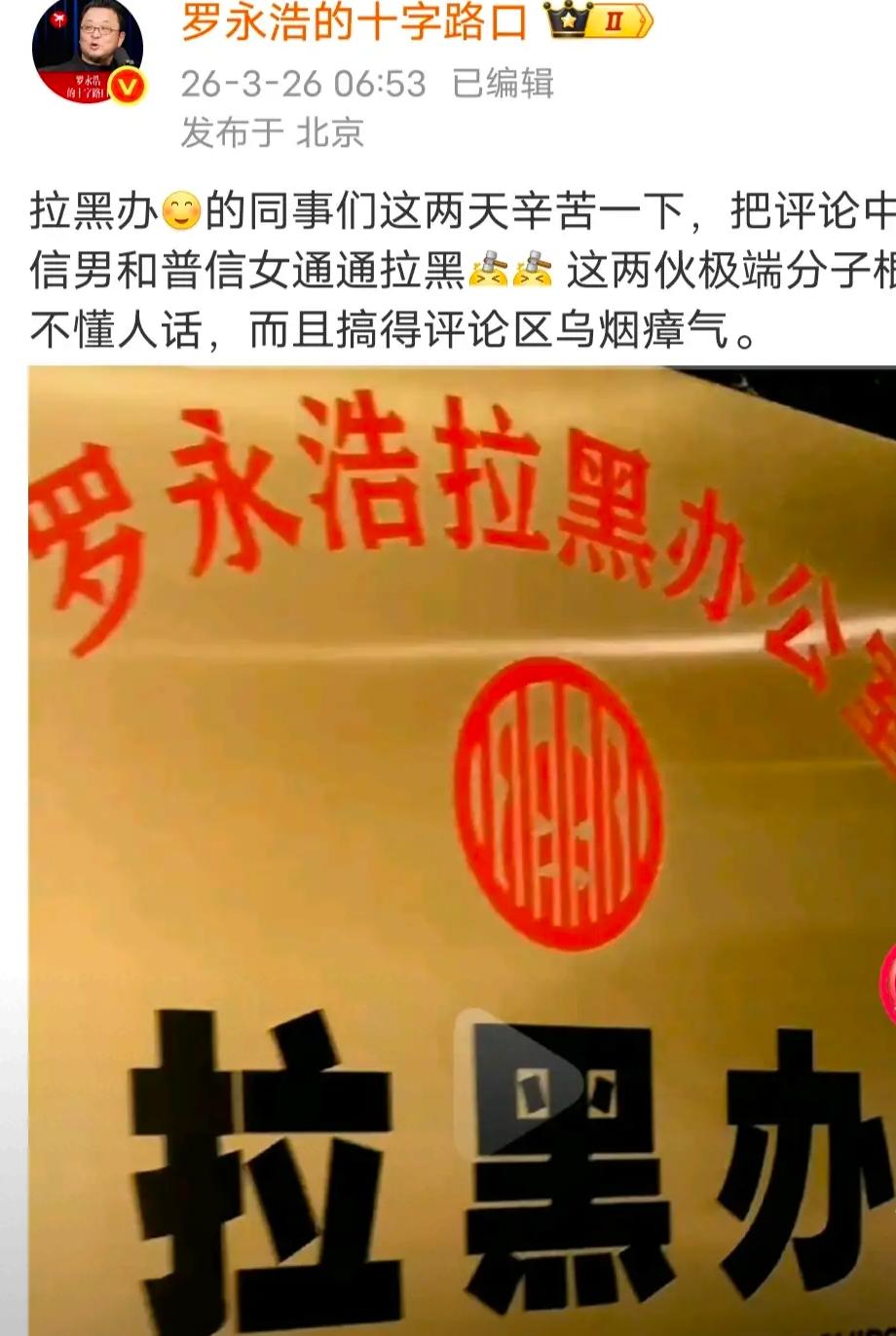 现在的网友确实是太有才了，给罗永浩和杨笠取名罗笠岛[捂脸哭]。因为遭到网友的