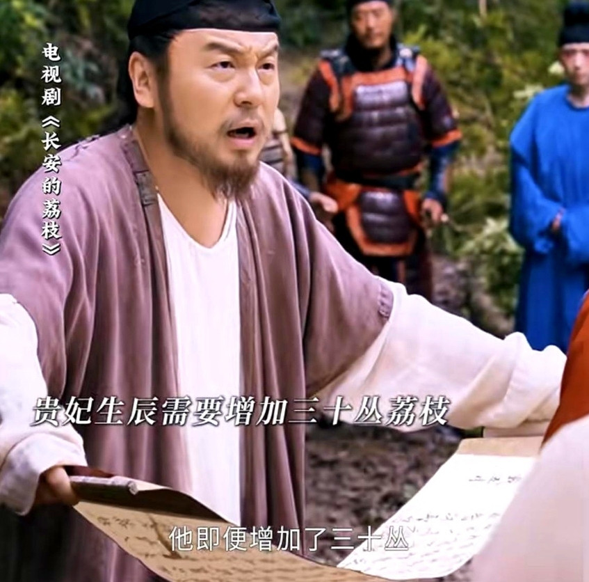 看到阿僮的荔枝园被砍，越来越不敢往后看《长安的荔枝》了。本来李善德拿到批文只