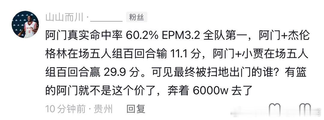 杰伦格林JG4“有篮的阿门奔着6000万去了！”还真有拿阿门汤普森和杰伦格林