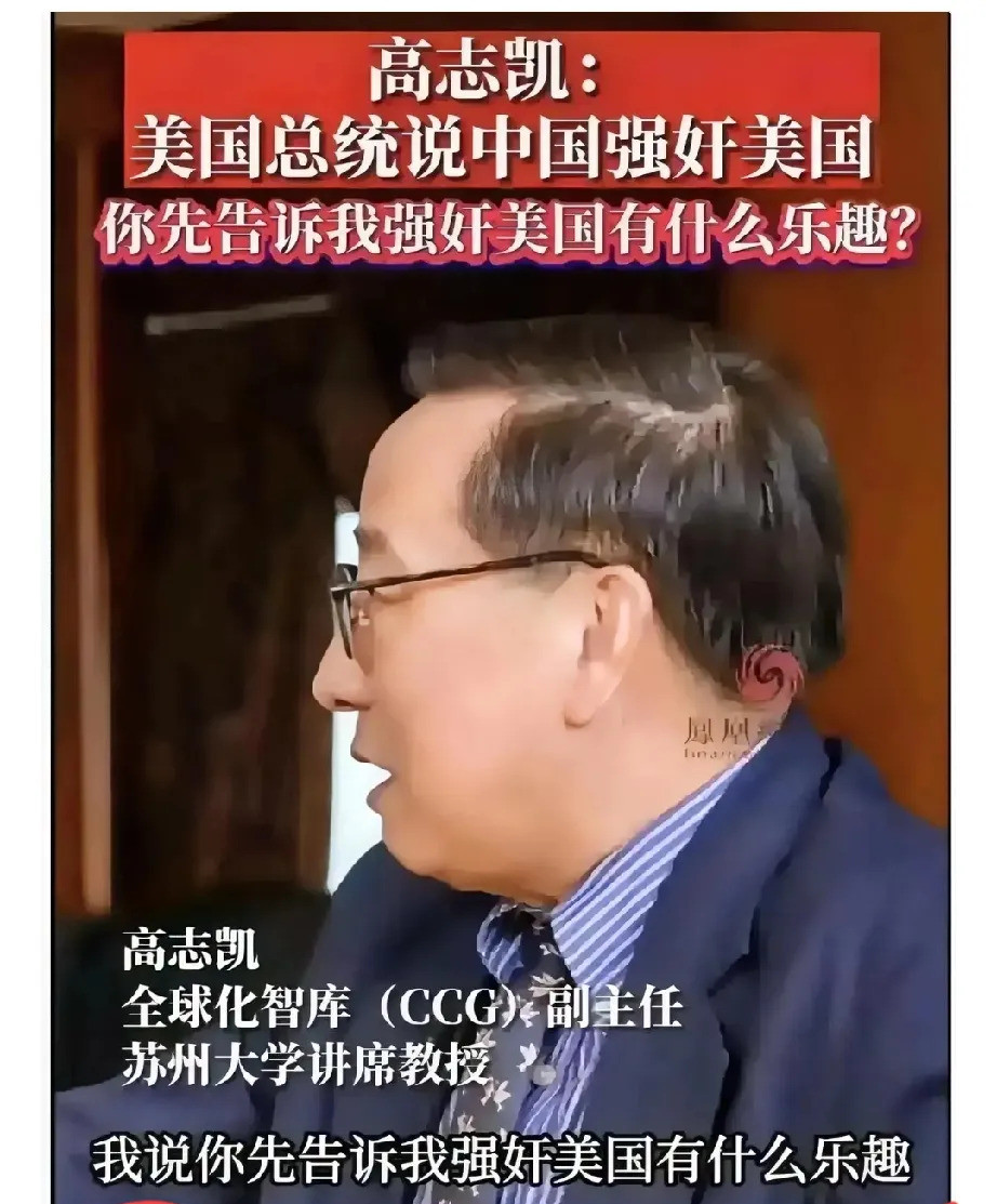 咱们强奸美国？没意思！---这事