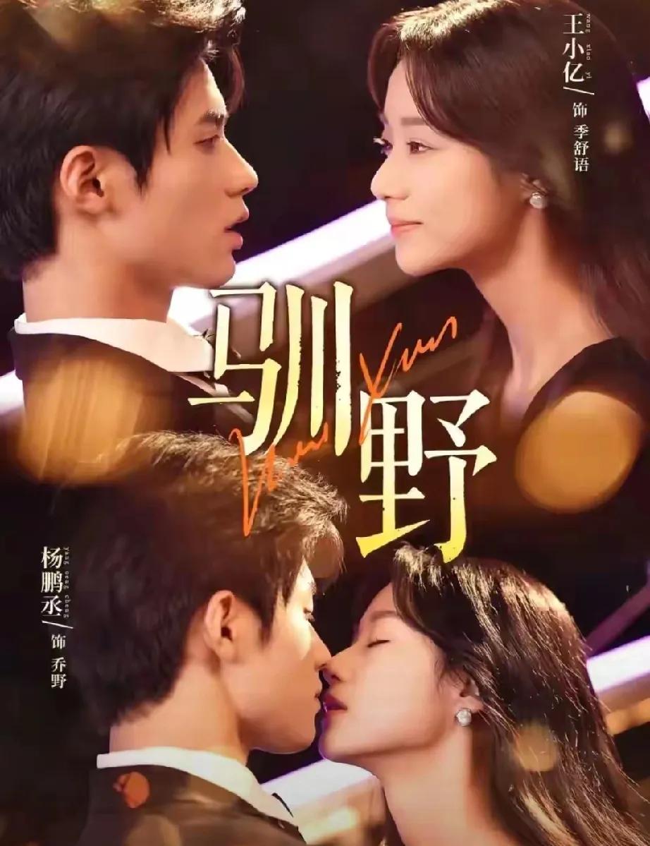 短剧界“顶流”王小亿杀疯啦！十天狂揽三座大奖，“短剧一姐”实至名归！她主演的4部