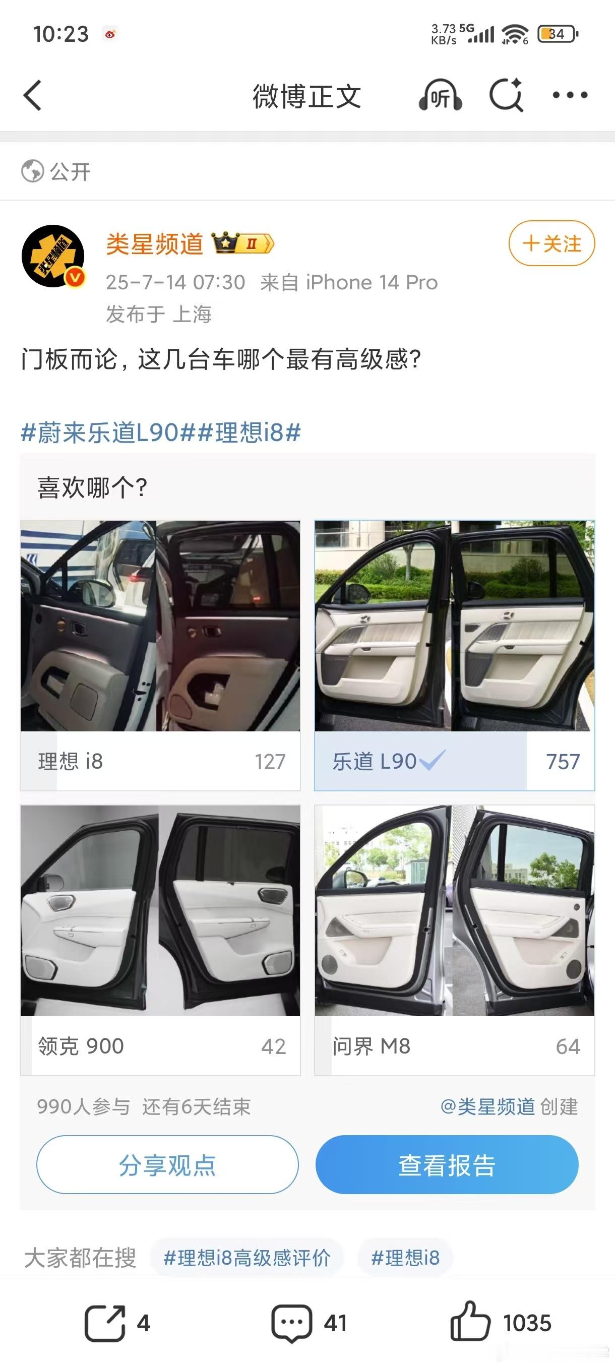 我依旧相信群众的眼光是雪亮的。水哥有话说​​​