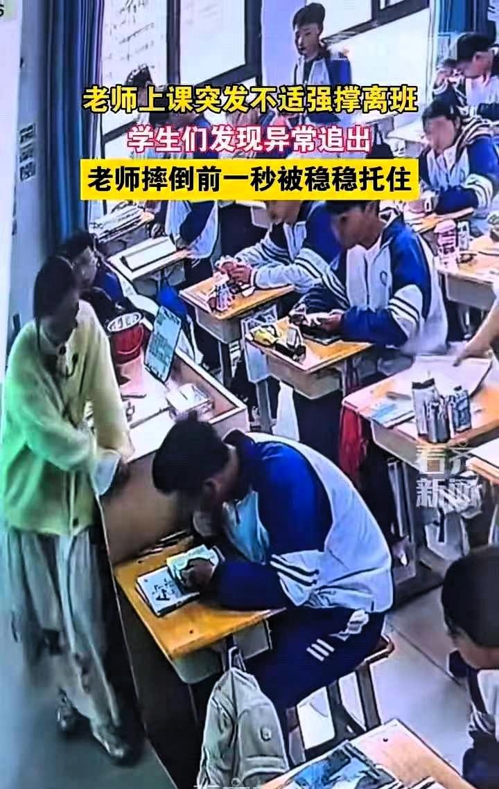 近日，贵州，一老师上课时突发低血糖，身体不舒服。即便如此，她没有立刻中断课堂，而