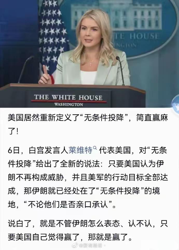 美帝得到三哥的真传：我说你降，你就降；不认，也没用。纯纯印度赢学胜利法，自欺