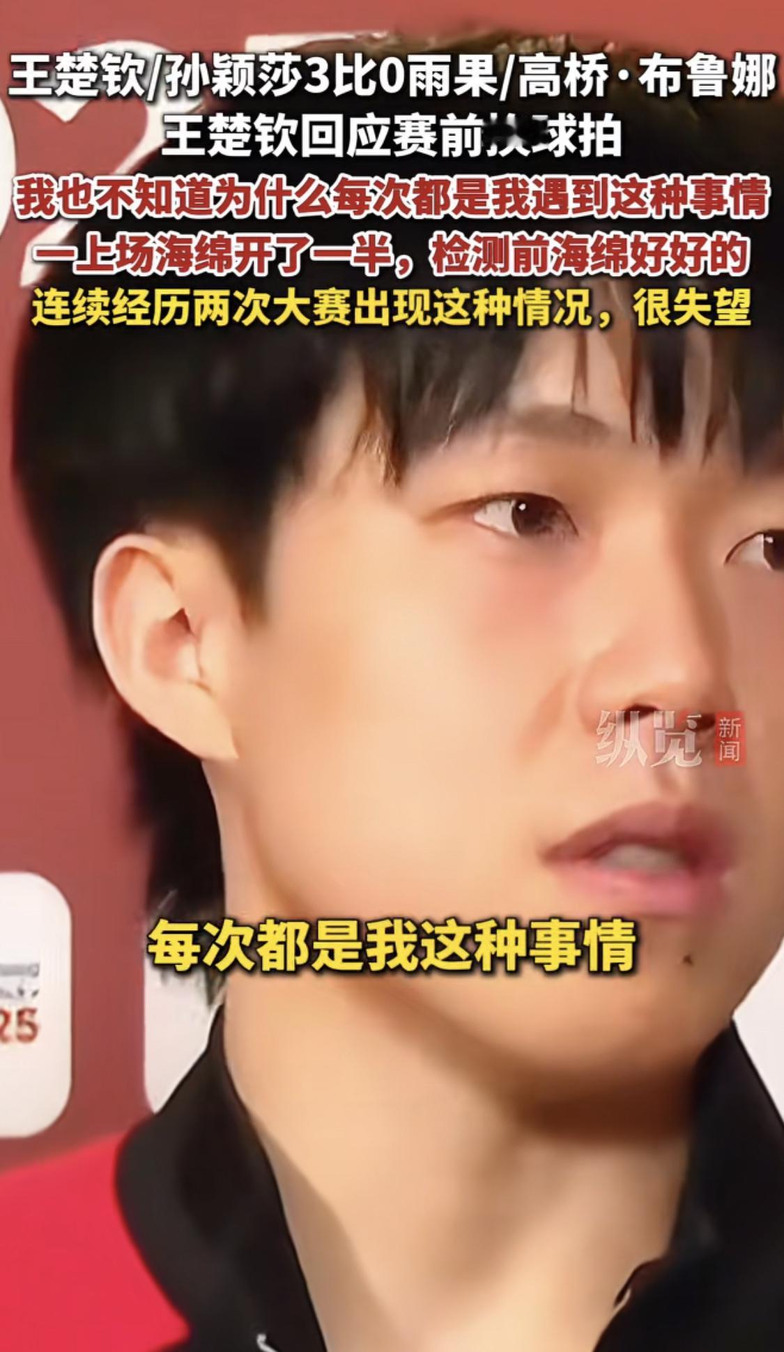 想不明白！就这么害怕输吗？一而再再而三的弄坏别人的球拍先是弄折他的球拍然