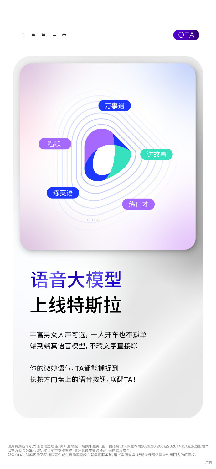 车若初见 特斯拉中国开启新一轮OTA升级，Model 3、Model ...