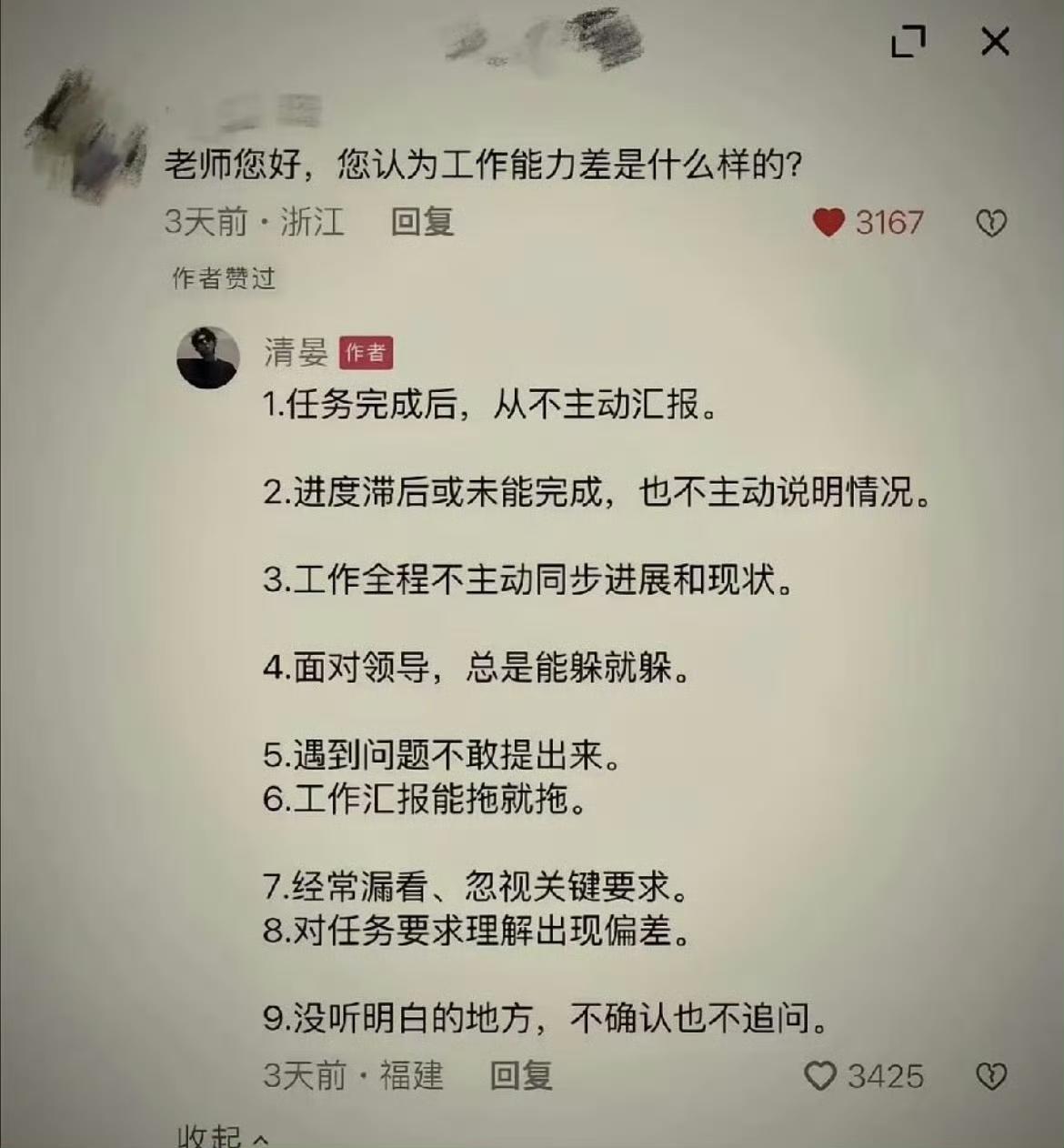 工作能力的含金量还在上升​​​