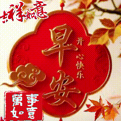 2026年4月29日农历三月十三 星期三 农历三月十三，暮春暮暖，春意盎然