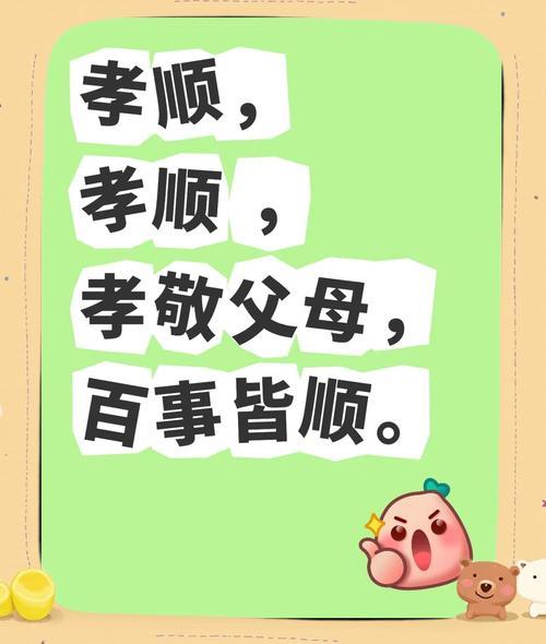 新编二十四孝小故事。故事十：拾葚异器（蔡顺）饥荒年我捡桑葚，黑的给娘，红
