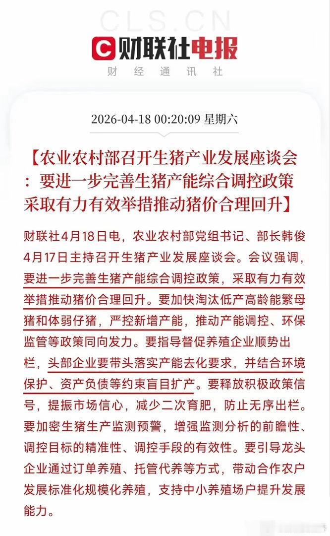 要开启猪周期了