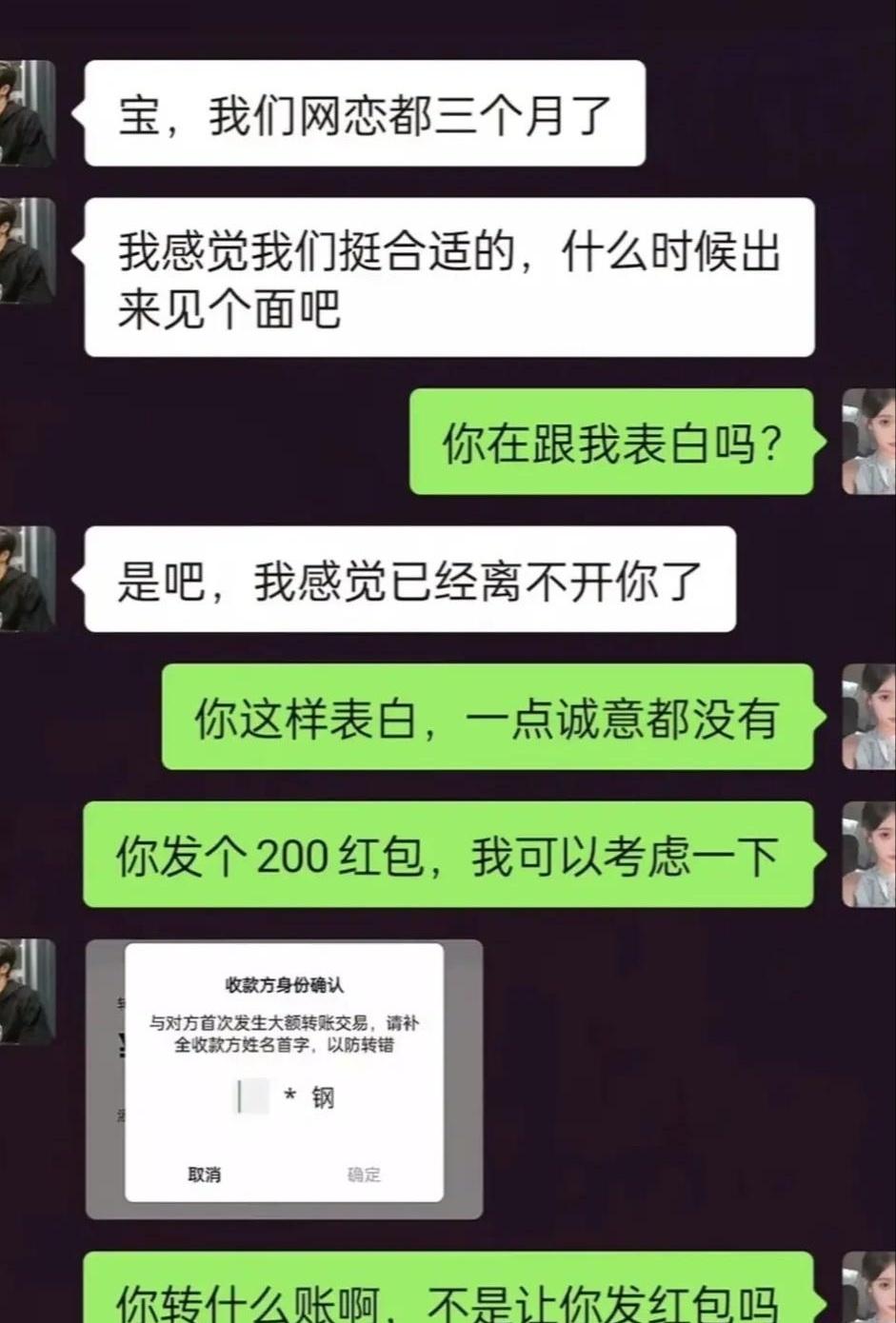 聊天框里刚打出“我喜欢你”，手指头已经提前开始后悔了。你小子，表白也太急了。人