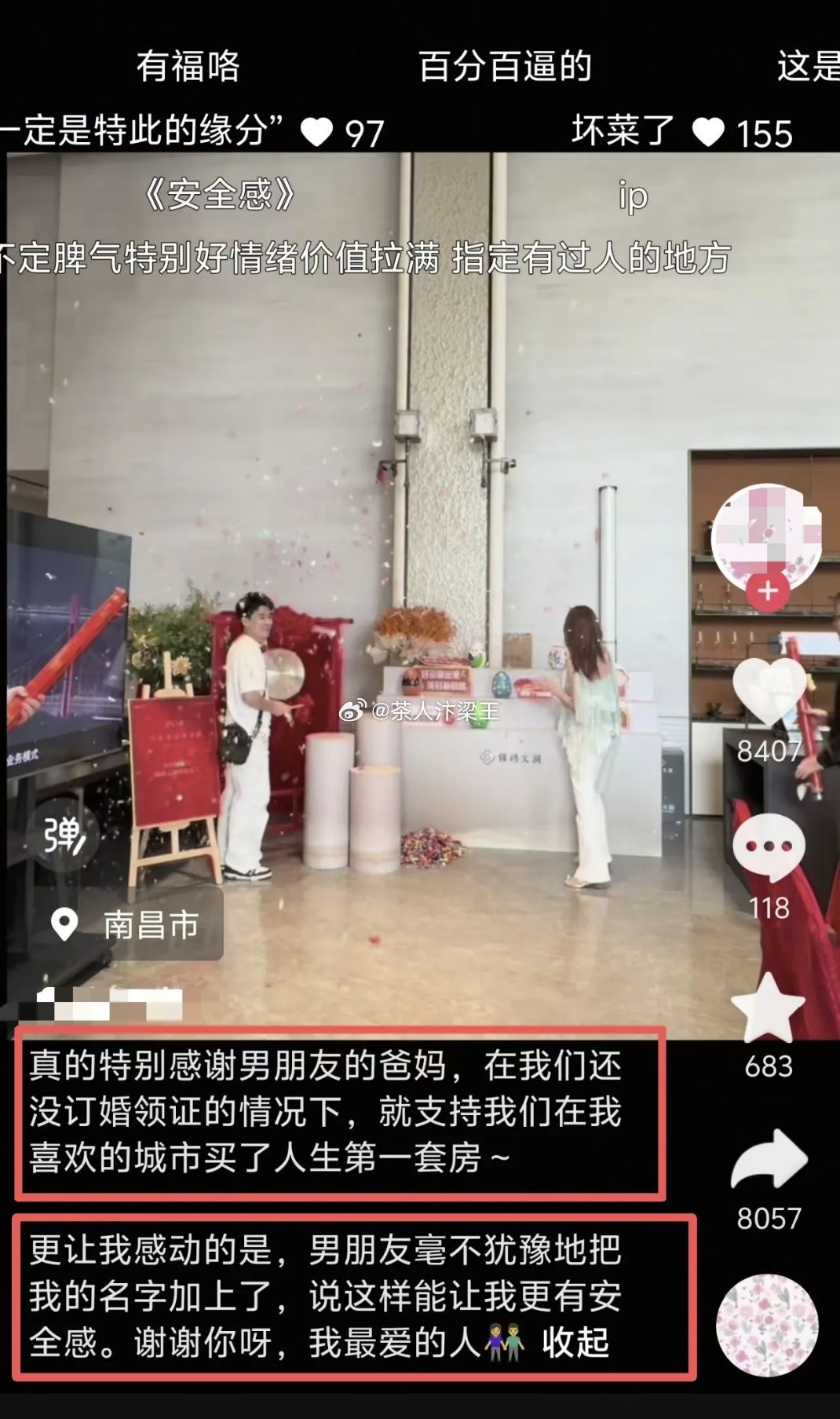 仙女66个作品65个没有男朋友，男朋友给买房了终于现身了！果然男朋友比不上“金主