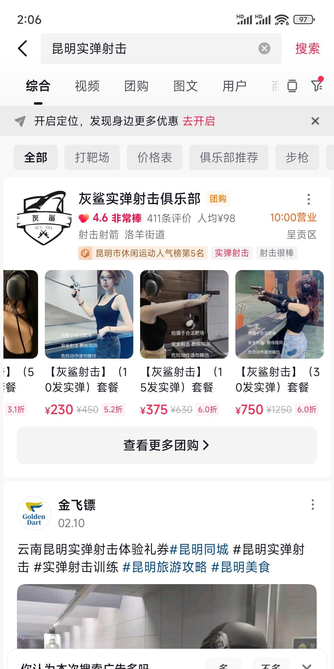 看了，全是新式手枪步枪，没意思。