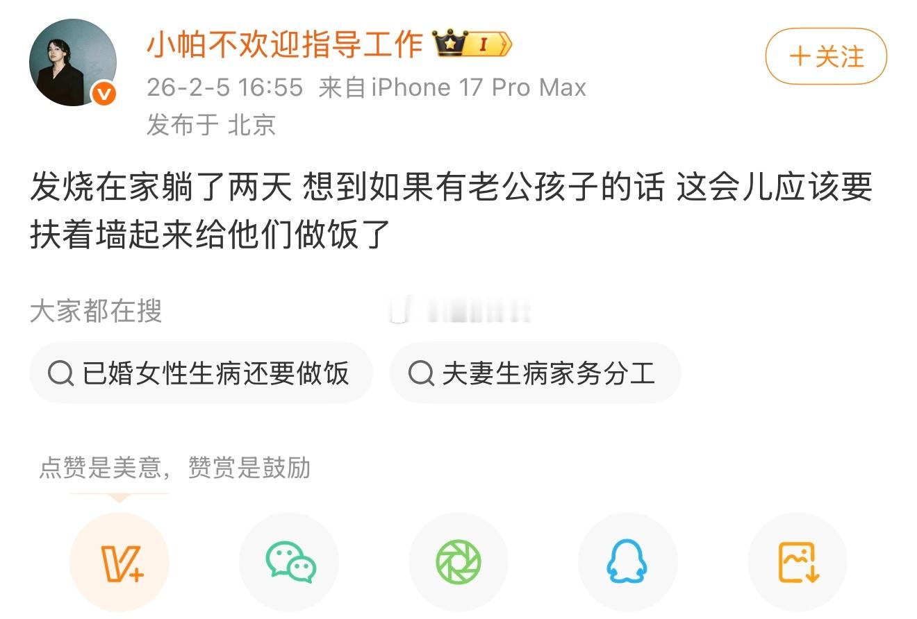 来自脱口秀女演员的吐槽。