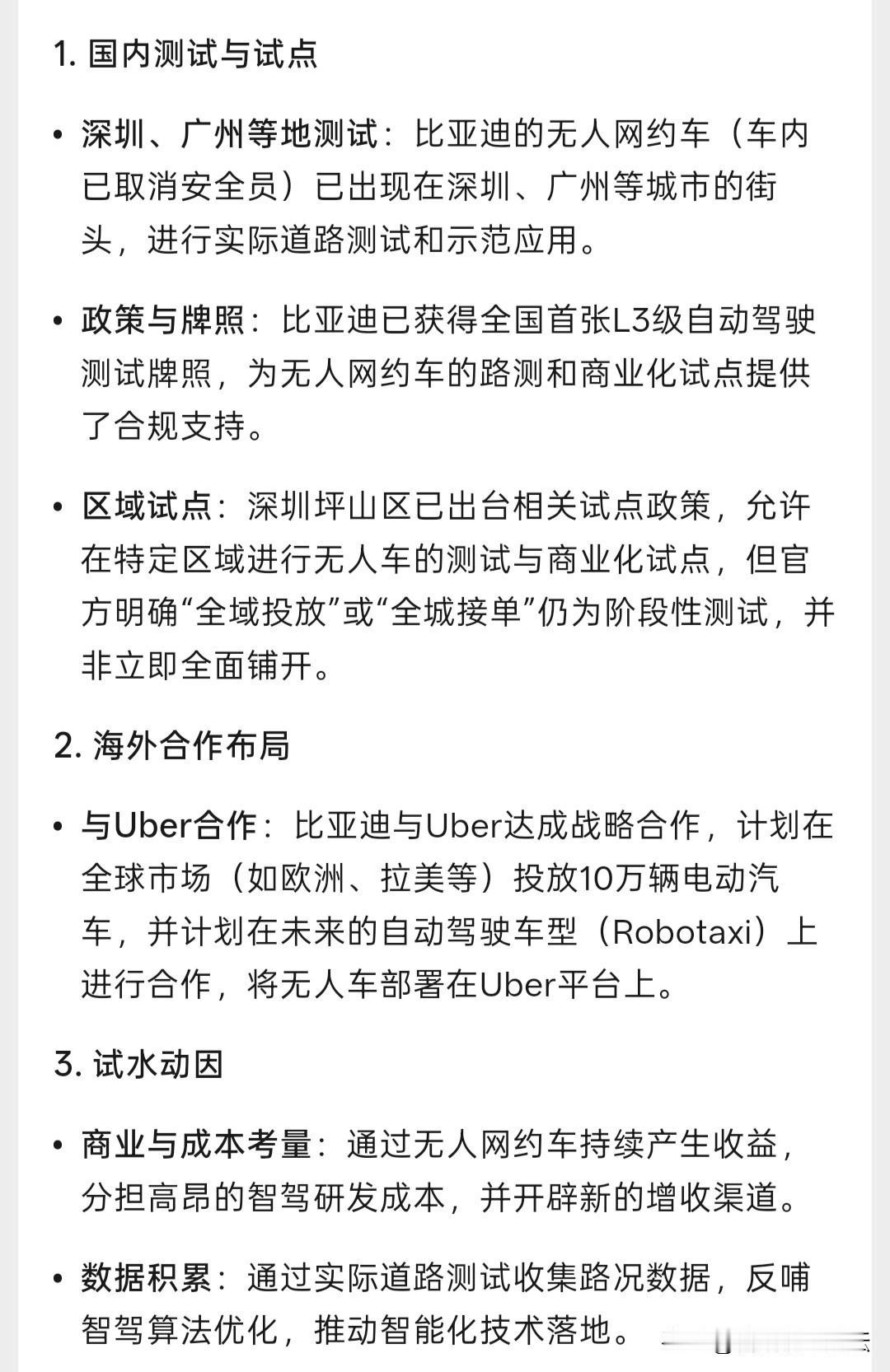 比亚迪这招看不懂，抢中年人的饭碗？全国买比亚迪的车开网约车的应该是最多的，但是比