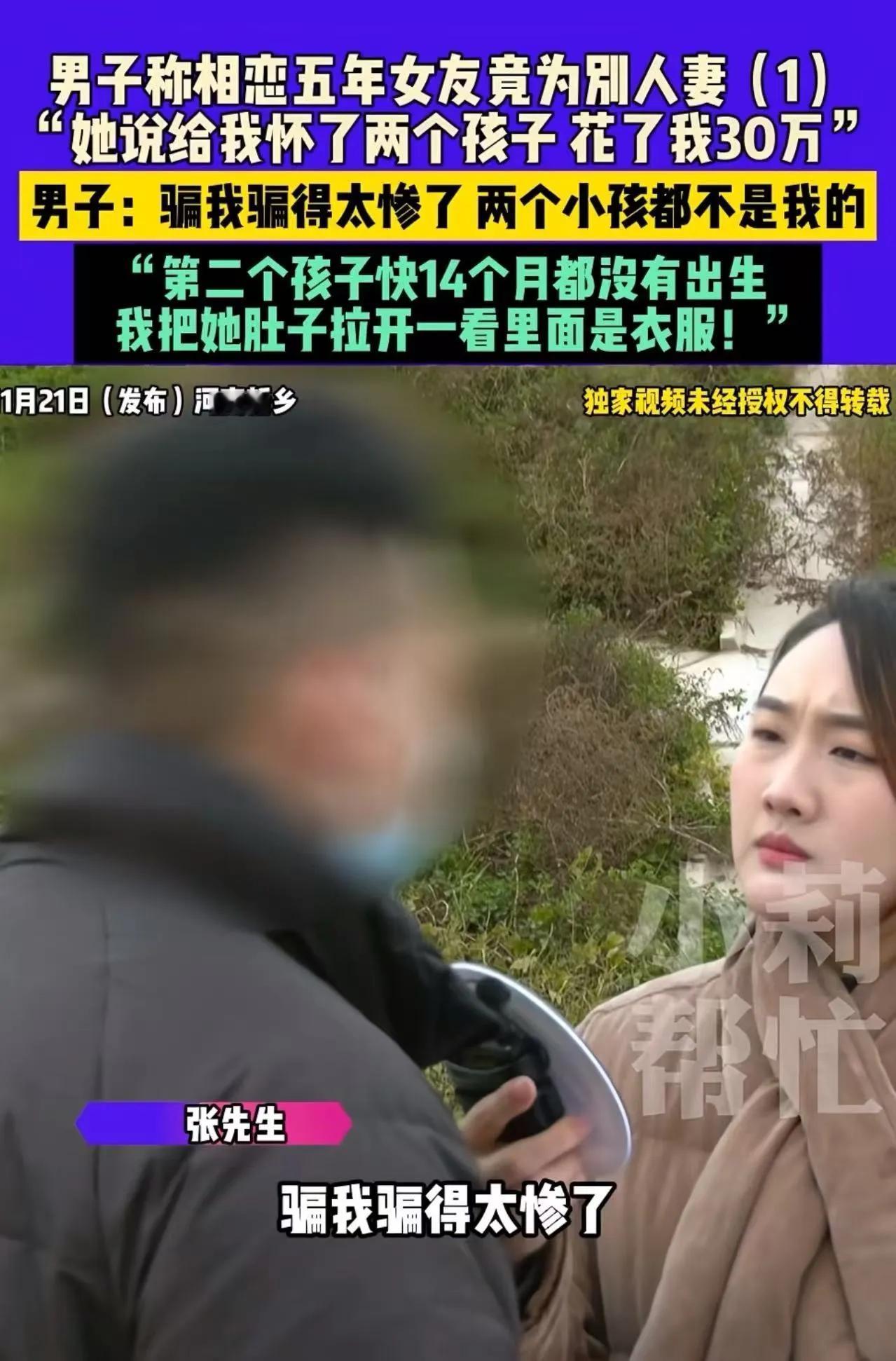 “2025年最悲催的男人！”河南新乡，女友怀孕14个月孩子都没出生，男子纳