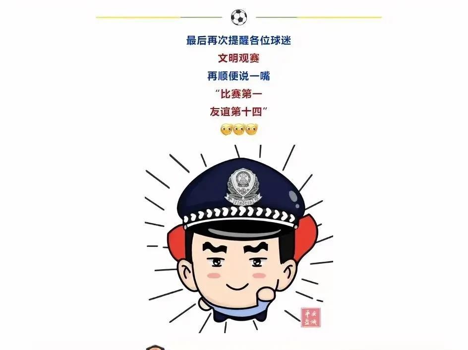 “苏超”之火，出乎意料。本以为江苏盐城警方只是善意地提醒球迷不要被票贩子骗了，没