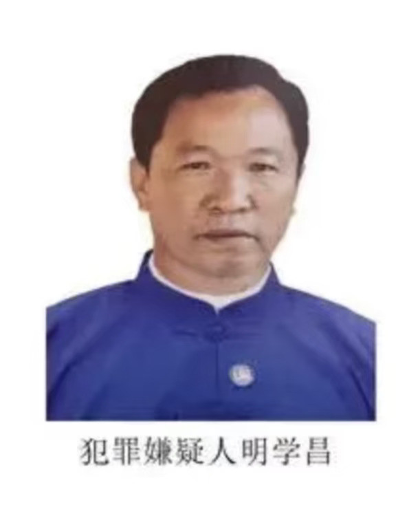 明学昌畏罪自杀照片公布