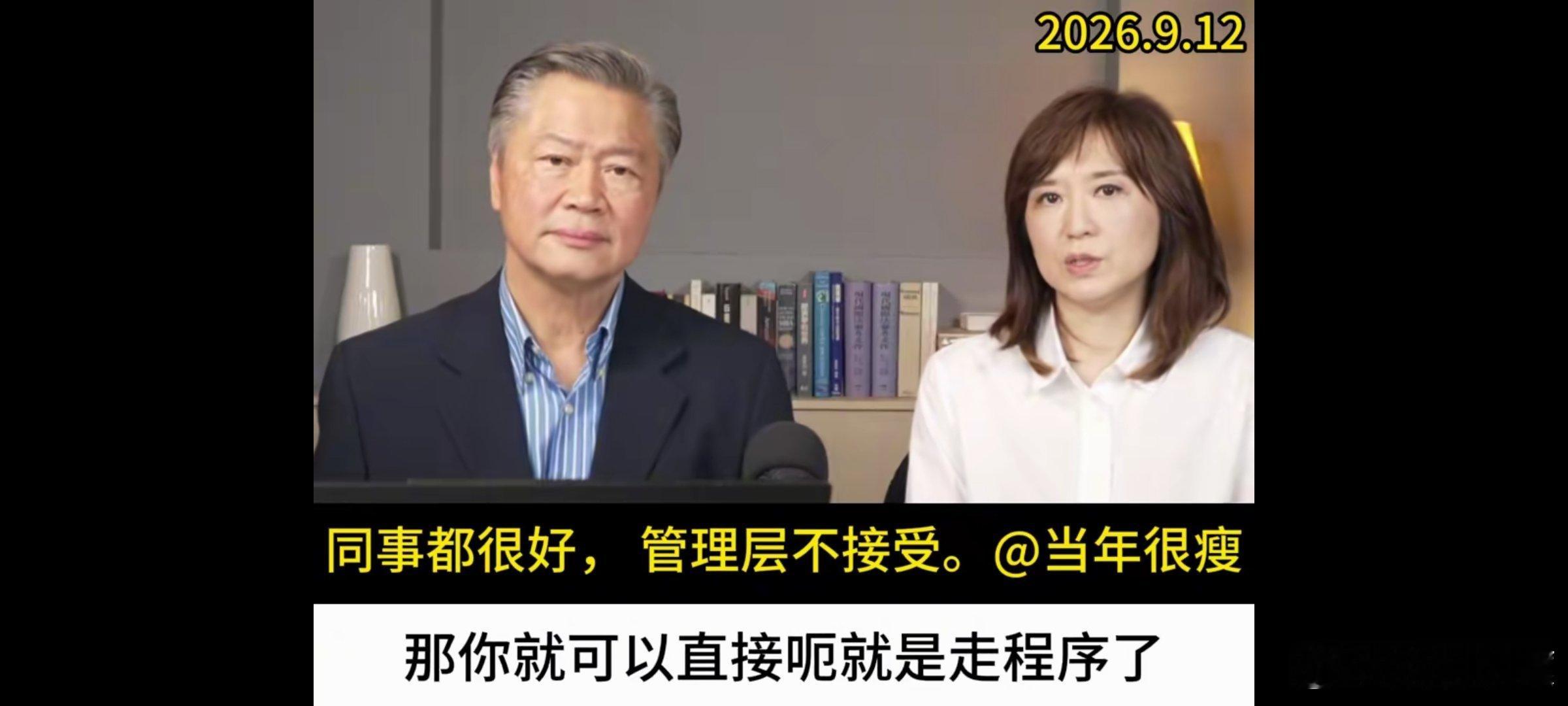 赖岳谦夫人周玉琴突然被中天电视台辞退，他们透露现场还被“录音”，感叹对方厉害啊！