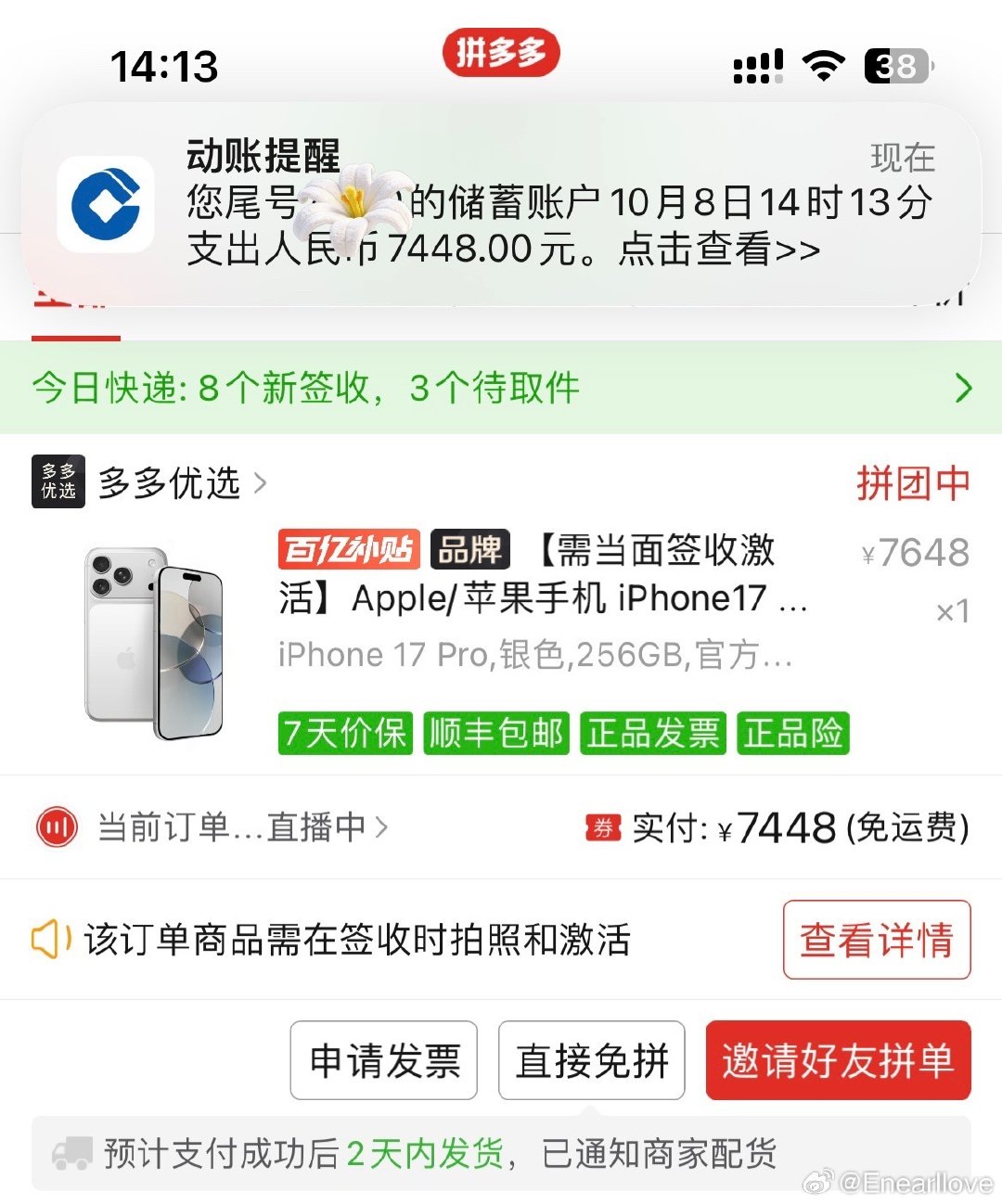 19岁拿自己挣的钱给自己买新手机长大真好#iPhone17Pro#​