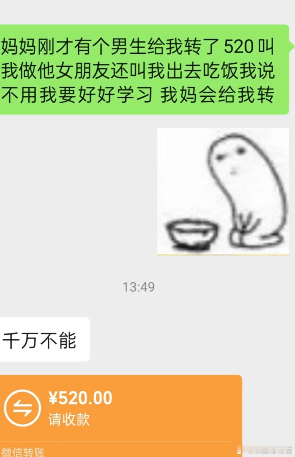 《千万不能》​​​