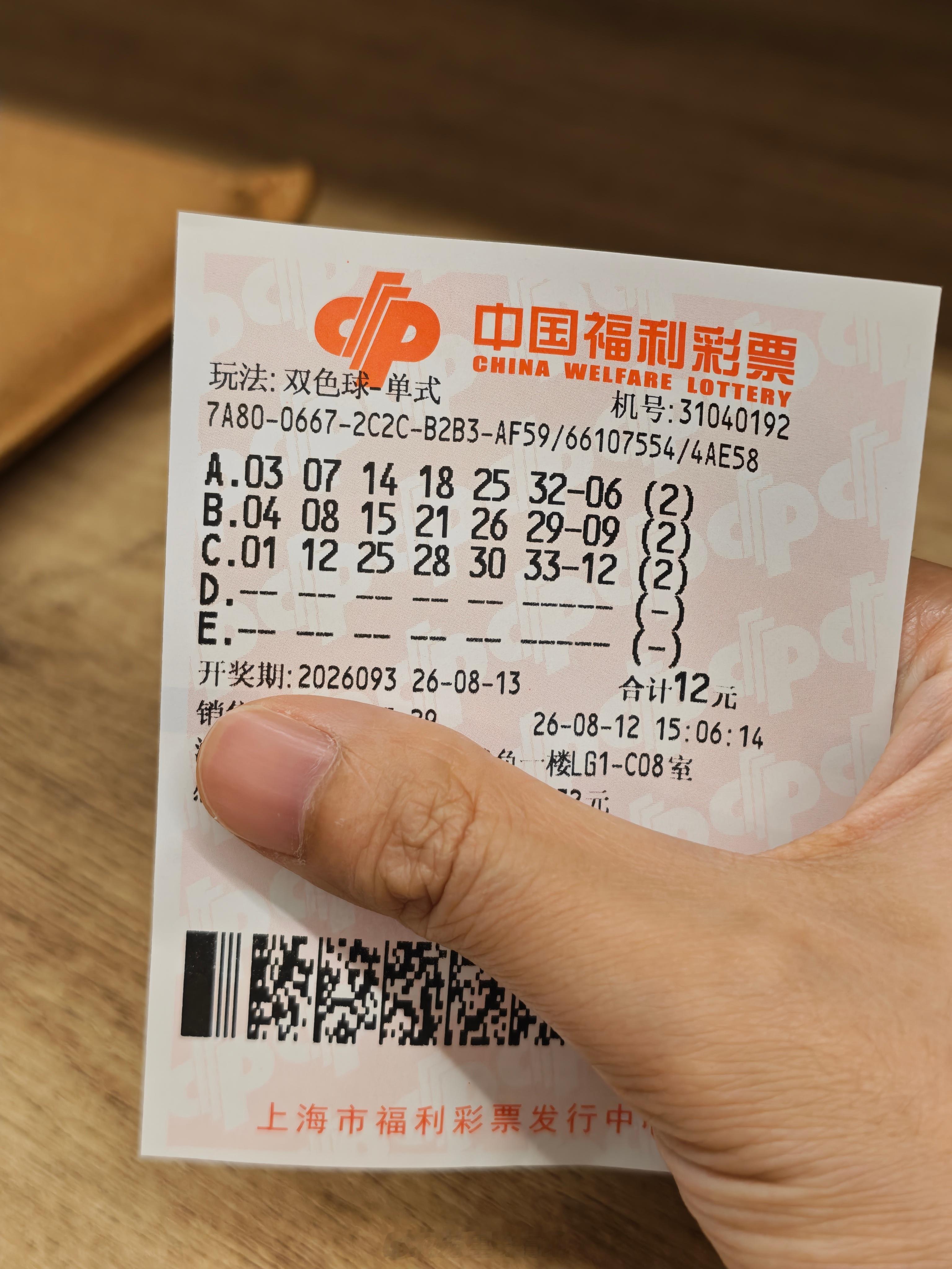 感谢Codex，第一次就中10元