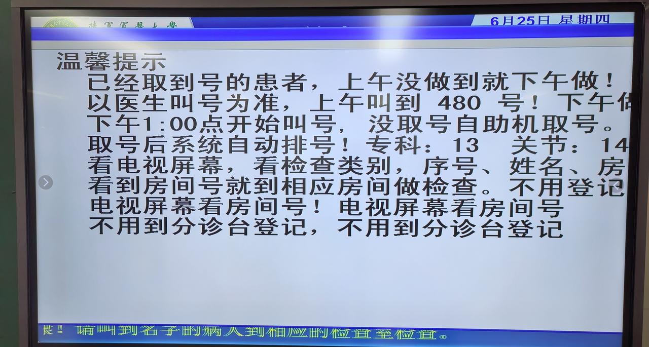 医院做彩超上午到480号就停止不叫号了，下午一点上班继续叫号，我544号估计要两