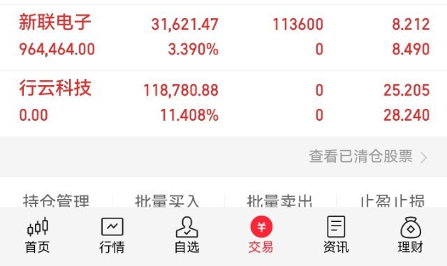 兄弟们；特别提示；行云科技下车，有同车回复666