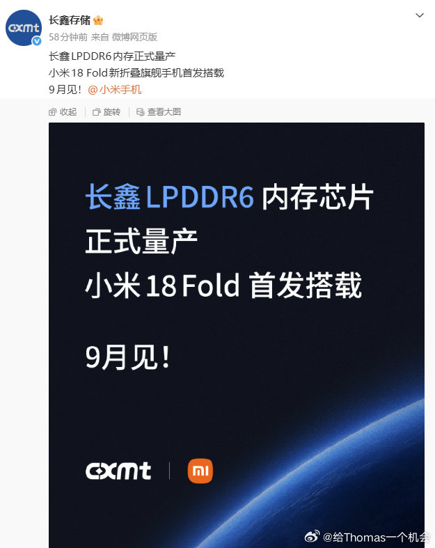 长鑫目前和海力士全球唯二量产lpddr6，存储的壁垒不是一般厂家能跨界的，前沿尖端更不用说。不管机构