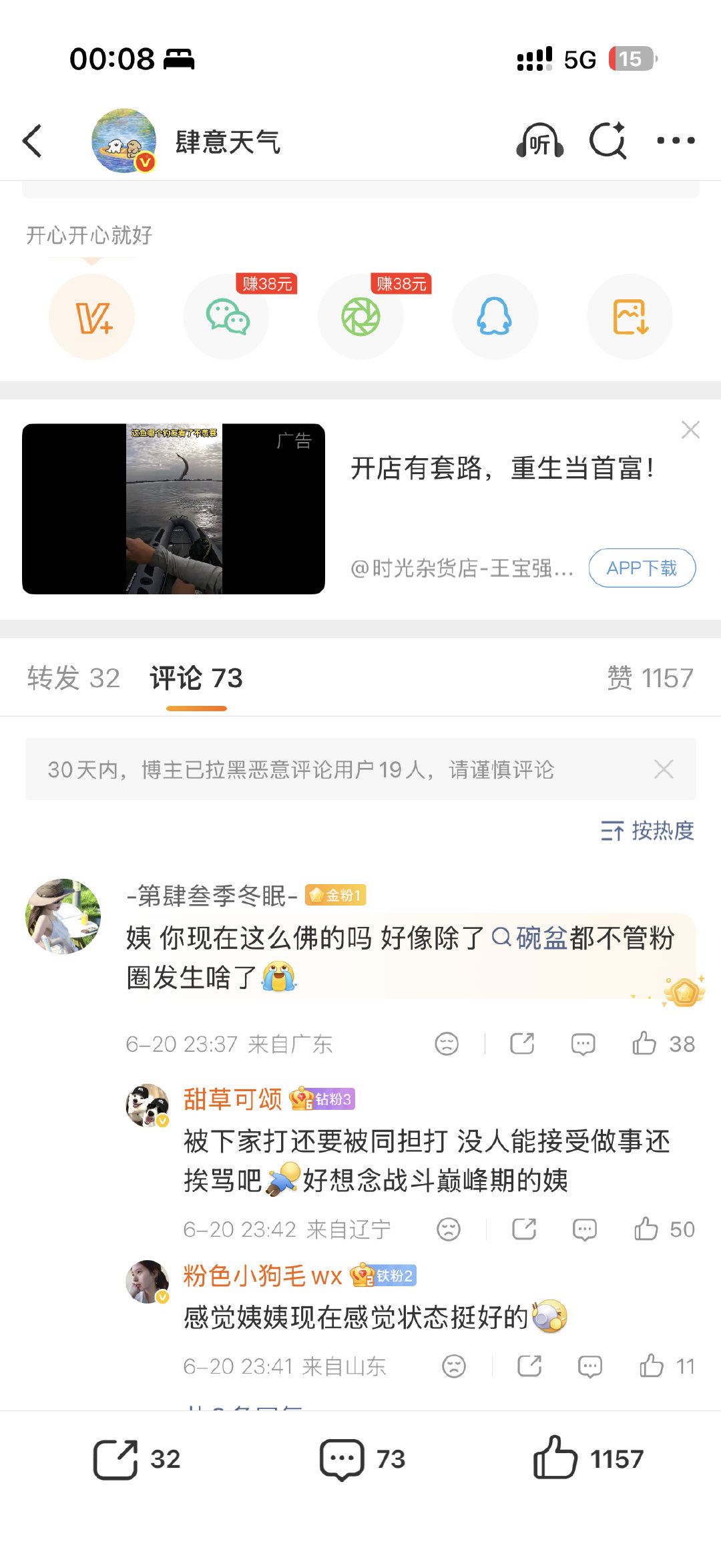 笑死我了这次喷漆不占理还打人这么大的事sttq憋成忍人了上次线下wpp闹事肆
