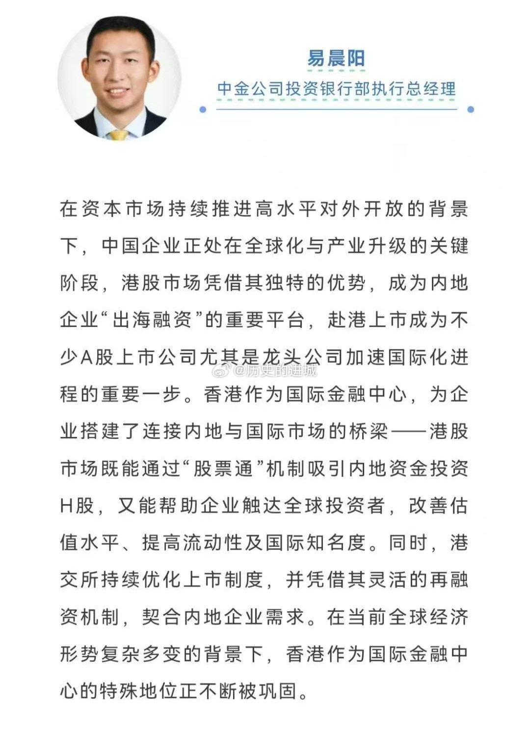 【琅河财经】老子金融高官，儿子金融高管，不服不行啊，据两名知情人士透露，中金公司