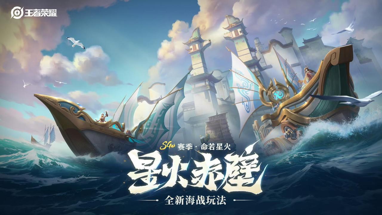 王者又出新玩法了，可以18名玩家一起玩！新玩法名为“星火赤壁”，分为魏蜀吴三方