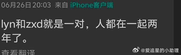 啊？瓣人在传祝绪丹和刘宇宁谈了好多年了，真的假的？[吃瓜]​​