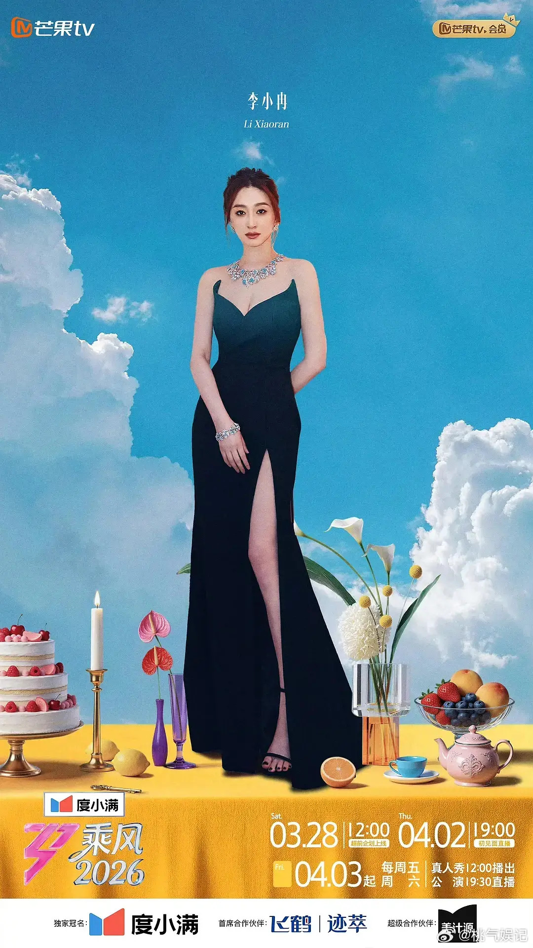 海报甚至是扣的以前的图吗