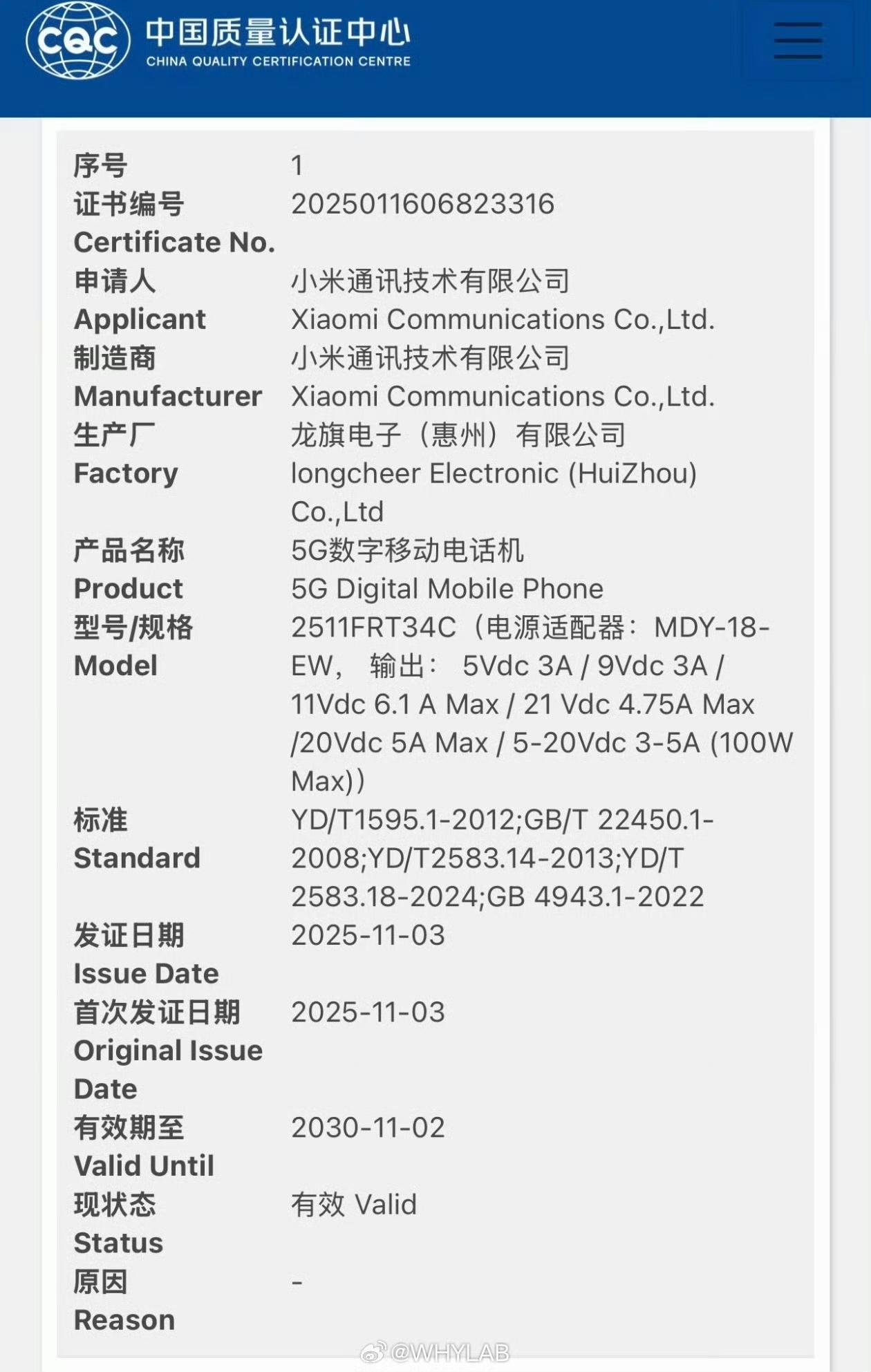 REDMITubro5入网，6.6英寸1.5K直屏+金属中框+大R角+首发天玑
