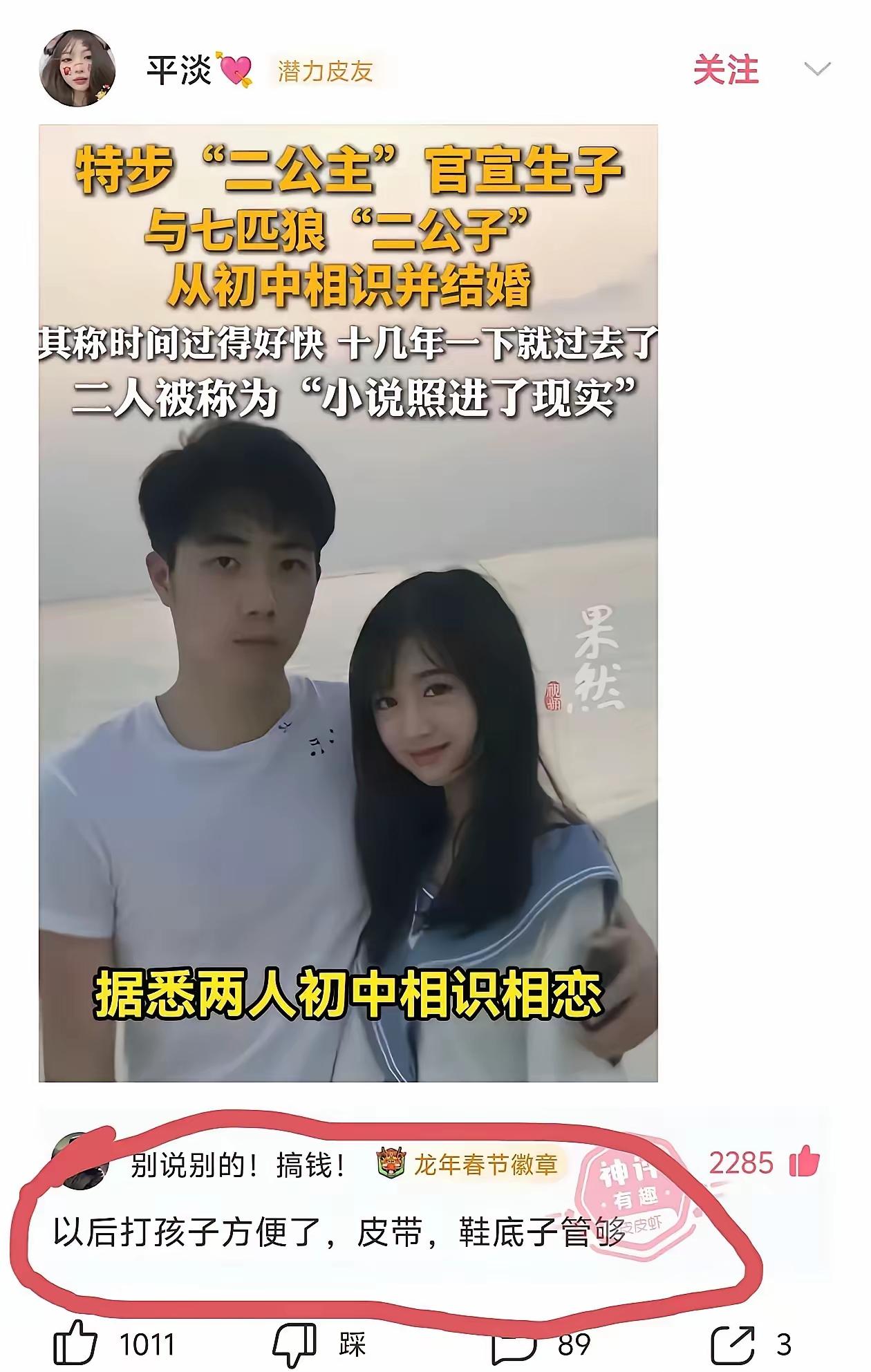 这评论成功转移了大家的关注重点[捂脸哭]
