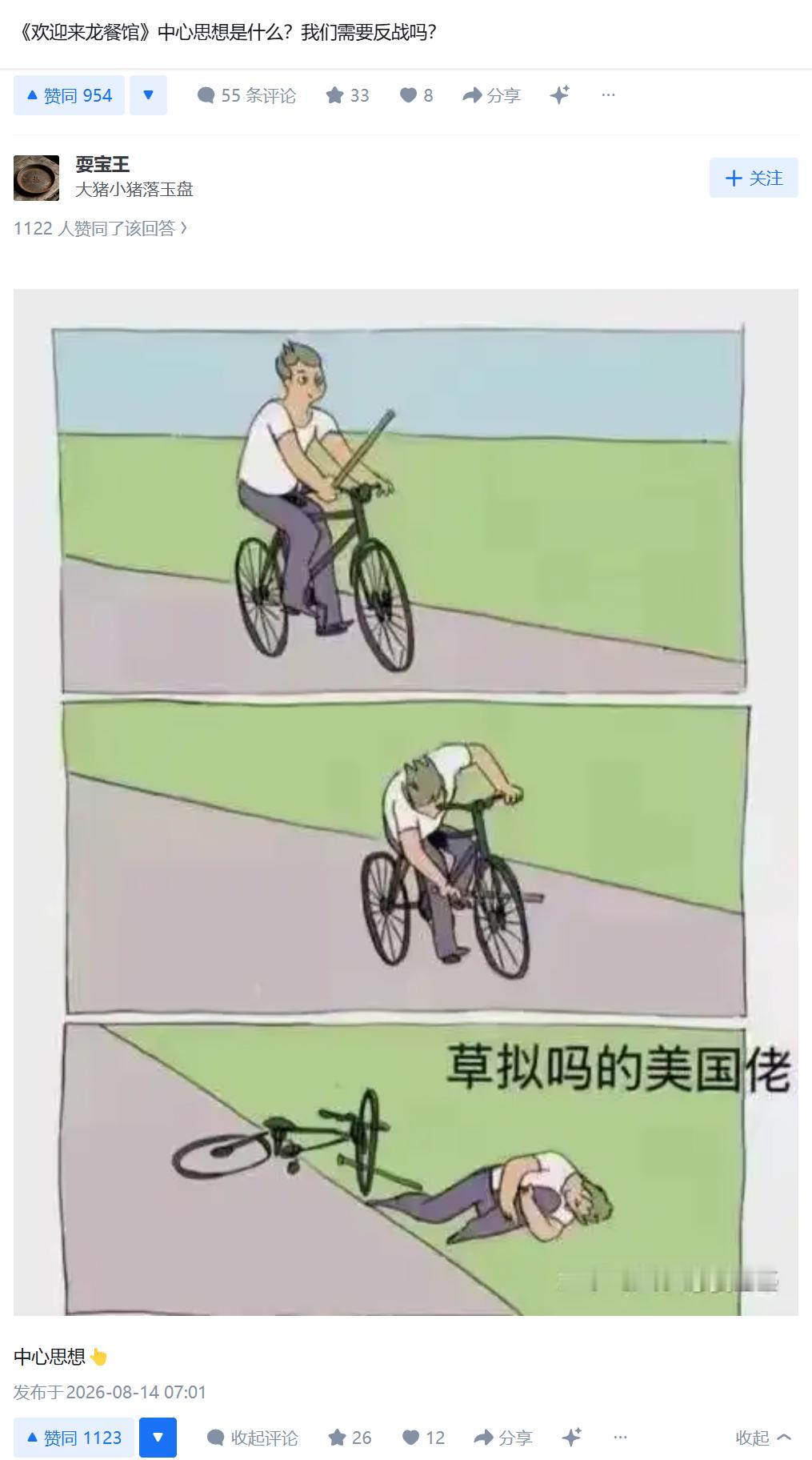 居然拿这张图来解释侵略？？？？
