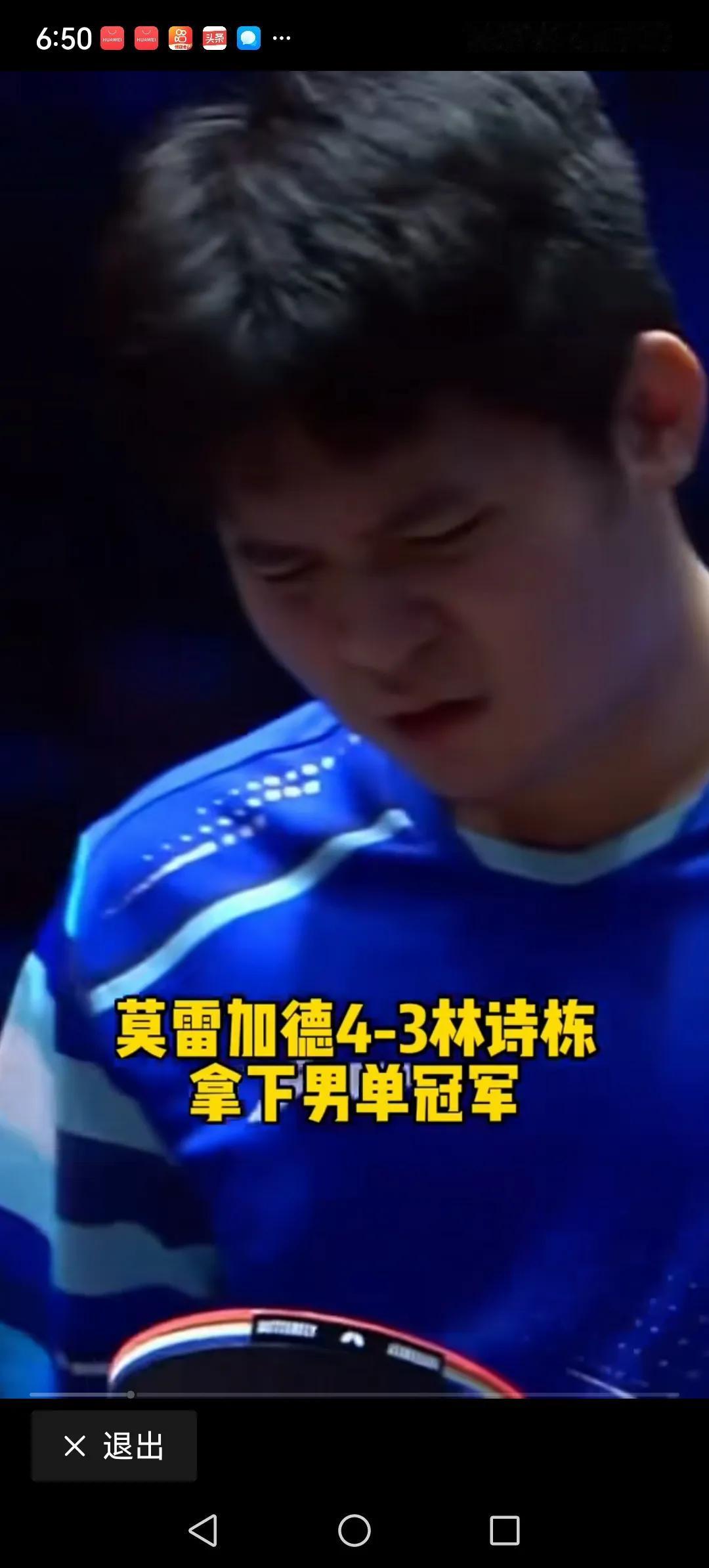 林诗栋世界排名第一，拿个冠军怎么就这么难？昨晚wTT大满贯瑞典站男子单打的决