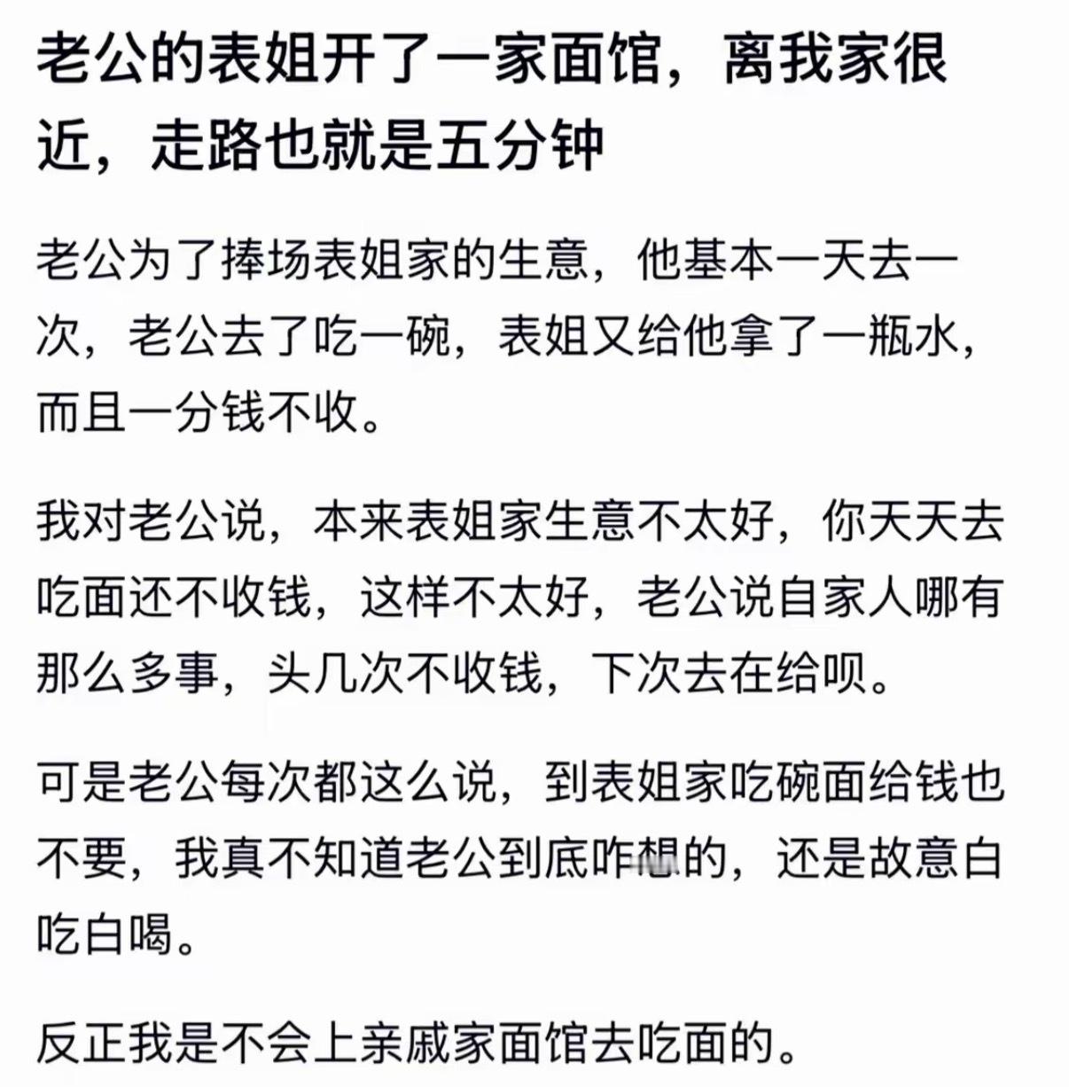 这样捧场合适吗？生意归生意，情分归情分​​​