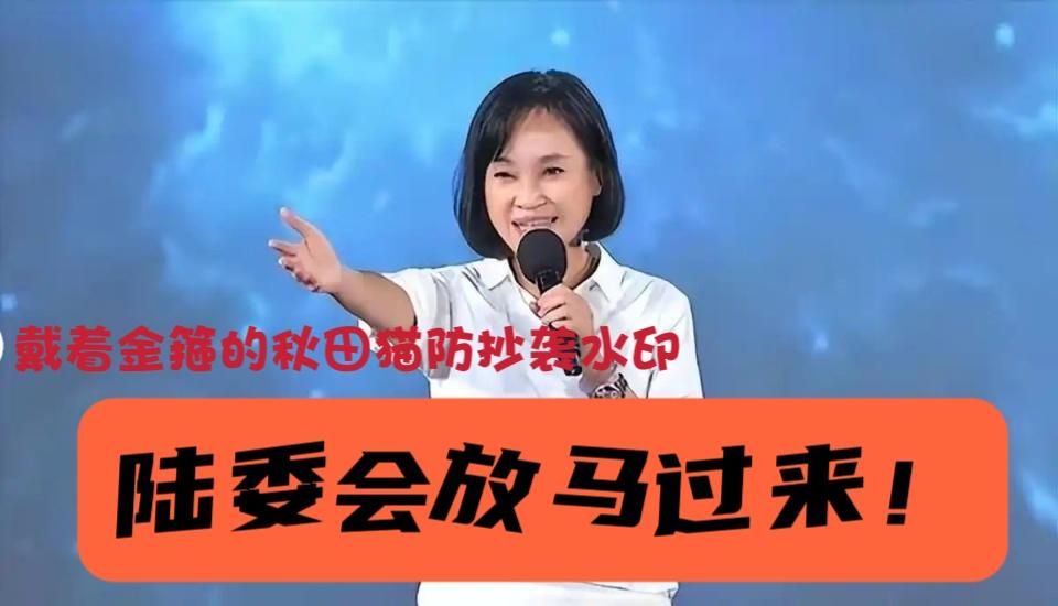 陆委会放马过来！柯志恩霸气回应：要抓要罚随便，我就帮农民卖水果怎么了？邱垂