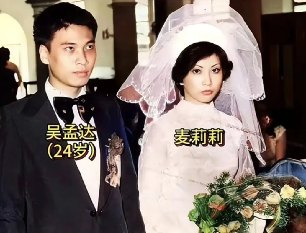原来吴孟达年轻时长这样，这是1976年，吴孟达结婚时和妻子麦莉莉的一张合影，两人