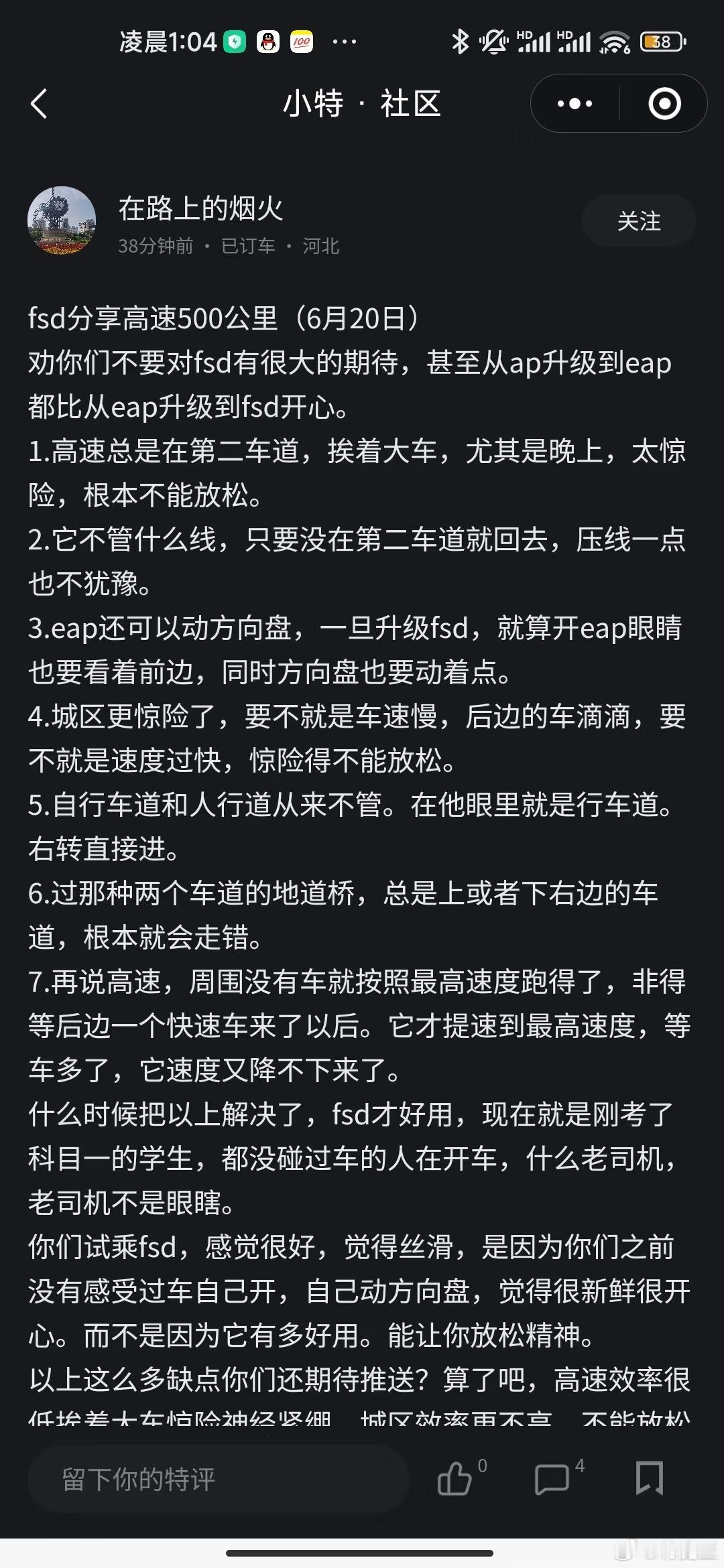 这个特斯拉fsd的分享我看完总感觉对又感觉哪里不对Fsd有随机性另外里面用了
