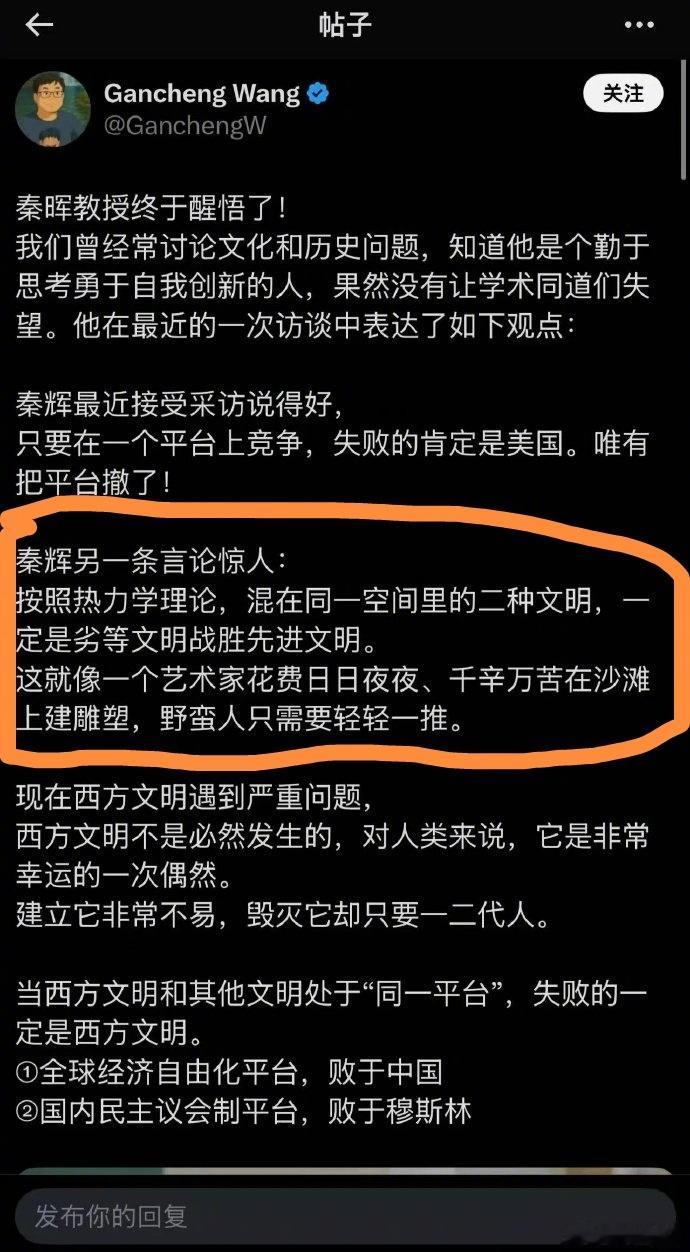 都在传秦晖教授的观点，首先我不确定是他的原话，但这段话对热力学理论的理解显然是错