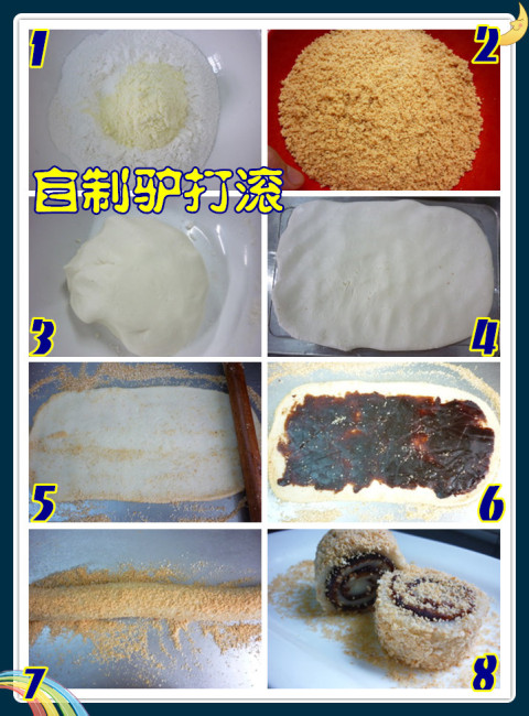 不要一次全部倒进去了,其实像驴打滚这样粗犷的食物制作的时候本来就